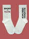 Шкарпетки білі з малюнком | 5631171