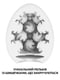 Мастурбатор-яйце Tenga Egg Curl з рельєфом із шишечок | 6718391 | фото 3