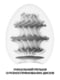 Мастурбатор-яйце Tenga Egg Ring з асиметричним рельєфом | 6718392 | фото 3