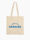 Еко-сумка «Ukraine» біла | 6751461 | фото 3