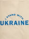 Еко-сумка «Ukraine» біла | 6751461 | фото 4