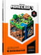 Книга "Minecraft. Довідник Виживання" | 6755873