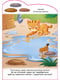 Книга “Історії з наліпками: Котик” | 6758478 | фото 4