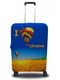 Чохол на валізу із дайвінгу з малюнком Ukraine (55-65 см) | 6767448