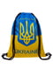 Рюкзак-мішок для взуття на затяжках UKRAINE 37х46 | 6767700 | фото 2