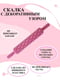 Скалка текстурна кондитерська пластикова для мастики з візерунком Серця (39 см, Ø 5.3 см) | 6776976 | фото 2