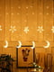 Новорічна світлодіодна гірлянда-шторка дощ "Місяць і Зірки" (138 LED 2.5 метра, теплий білий) | 6777271