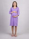 Фіолетова нічна сорочка для вагітних | 6780832 | фото 2