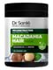 Маска Macadamia Hair «Відновлення та захист» 1000 мл | 6799763 | фото 2