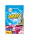 Пральний порошок Gala для ручного прання «Французький аромат» 300 г | 6824538