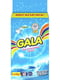 Пральний порошок Gala автомат «Морська свіжість» для кольорової білизни 8 кг | 6824598