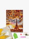 Алмазна мозаїка «Осінній Париж» | 6829552 | фото 2