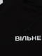 Худі для хлопчика "Вільне покоління" 122 чорний Jak pani ЦБ-00212968 | 6843080 | фото 2