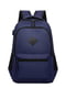 Універсальний синій рюкзак на два відділення з трьома кишенями (45*30*15 см) | 6847369 | фото 4