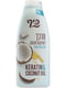 Кондиціонер, збагачений кератином і кокосовою олією 700 мл | 6859243