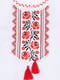 Біла вишиванка з довгим рукавом з червоно-чорною вишивкою | 6872345 | фото 2