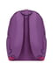Рюкзак Young фіолетовий (13 л) | 6874785 | фото 4
