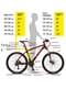 Велосипед FORSAGE DISK24 11 Чорно-червоний з синім | 6876537 | фото 2