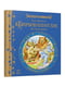 Фарбований лис. Франко І.Я. Ранок | 6906597