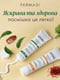 Відбілююча зубна паста з матча та шафраном (130 г) | 6887406 | фото 5