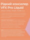 Рідкий консилер VFX Pro Liquid 13 (6 мл) | 6887445 | фото 3