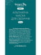 Альгінатна маска та двокрокова система догляду за шкірою обличчя від Smart Life (2x10 мл) | 6887812 | фото 7