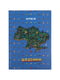 Щоденник шкільний з твердою обкладинкою | 7015452 | фото 2