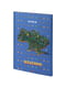 Щоденник шкільний з твердою обкладинкою | 7015452 | фото 3