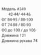 Шовкова бежева сукня-міді з поясом | 6590581 | фото 5