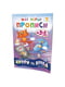 Зошит «Мої перші прописи. Цифри та лічба. Від 6 до 10» | 4507696 | фото 8
