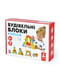 Конструктор дерев'яний "Будівельні блоки", 14 деталей | 6356895 | фото 7