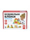 Конструктор дерев'яний "Будівельні блоки", 14 деталей | 6356895 | фото 8