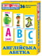Дитячі розвиваючі картки Англійський алфавіт | 7054314
