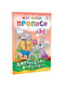 Навчальна книга Мої перші прописи. Англійські літери. Частина 2  | 7055209