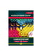 Кольоровий папір "Самоклеючий" Преміум А4, 8 листів | 7058547