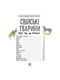 Енциклопедія дошкільника Домашні тварини  для найменших | 7059528 | фото 5