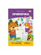 Книжка розмальовка "Готуємось до школи"  лічилочка | 7059697