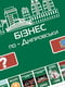 Настільна гра "Монополія Бізнес по-Дніпровськи" | 7064419 | фото 3