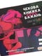 Чекова книжка "Секс бажань Новий рівень", 50 чеків | 7064444 | фото 6