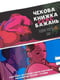 Чекова книжка "Секс бажань Новий рівень", 50 чеків | 7064444 | фото 7