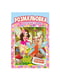 Книжка-розмальовка "Чарівні феї" з кольоровими підказками | 7064750