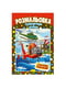 Книжка-розмальовка "Вертольоти і літаки" з кольоровими підказками | 7064761