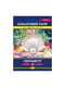 Набір кольорового паперу "Перламутр" Преміум А4 АП-1209, 14 аркуші | 7064784