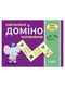 Навчальна настільна гра Доміно Порівняння дидактичний матеріал | 7066593