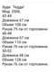 Бомбер бежево-молочного кольору з хутро Тедді на кнопках | 7101919 | фото 4