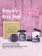 Подарунковий набір Natural Cosmetics Beauty Box №6 Ожина-чорниця | 7110174 | фото 2