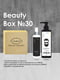 Подарунковий набір Natural Cosmetics Beauty Box For Men №30 | 7110195 | фото 2