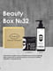 Подарунковий набір Natural Cosmetics Beauty Box For Men №32 | 7110197 | фото 2