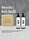 Подарунковий набір Natural Cosmetics Beauty Box For Men №33 | 7110198 | фото 2