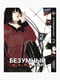 Манга Bee's Print "Шалений азарт Kakegurui" Том 02 BP KKG 02 | 7132544